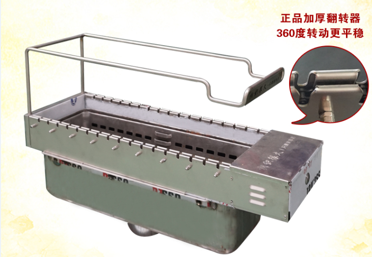 全自動翻轉(zhuǎn)燒烤機