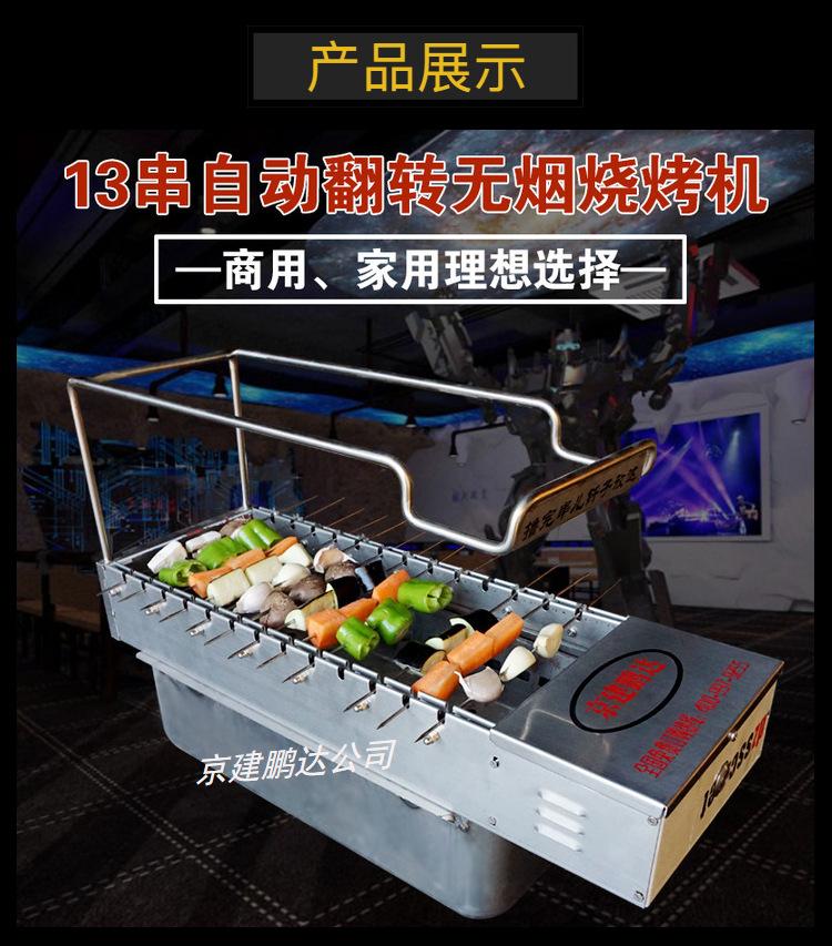 很久以前同款全自動(dòng)木炭燒烤爐